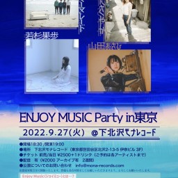 9月27日(火)「Enjoy Music Party in東京」