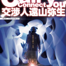 Call me Connect you　4月7日14時回
