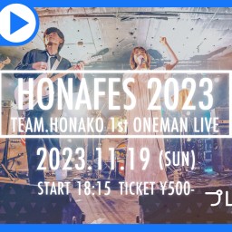 Team.HONAKO 1stワンマン 「HONAFES 2023」