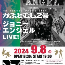 【BEATLES NIGHT9.8】かぶとむし2号