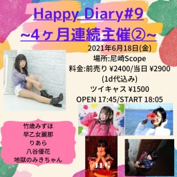 6/18 Happy Diary #9