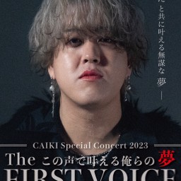CAIKI Special Concert 2023　福岡公演