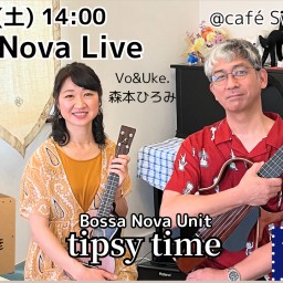 tipsy time Bossa Nova Live/ティプシータイム  ボサノバ配信ライブ 2024/5/18