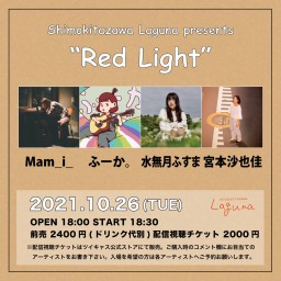 『Red Light』2021.10.26