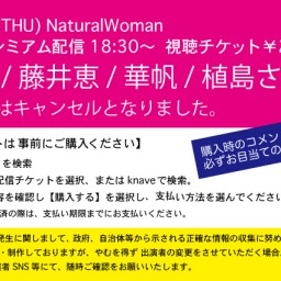 9/24(木) NaturalWoman 南堀江knave
