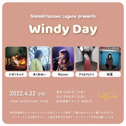 『Windy Day』2022.4.22