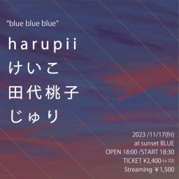 harupii /けいこ / 田代桃子 /じゅり