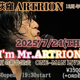 聞間拓 夏の新作発表 ワンマンLIVE! 【I'm Mr.ARTRION】