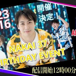 NAKAI37 BIRTHDAY EVENT 1部