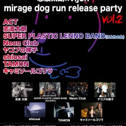 志波太朗【mirage dog run】vol.2