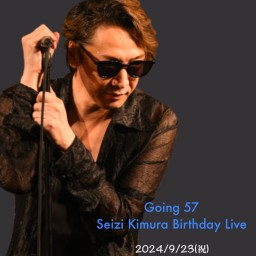 『Going 57〜Seizi Kimura Birthday Live』