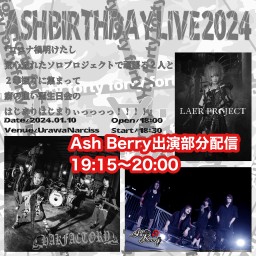 Ash Birthday Live 2024※Ash Berry出演部分配信