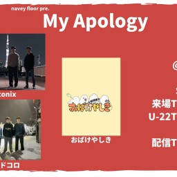 24/11/9『My Apology』