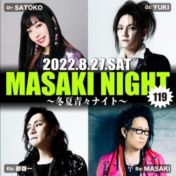 【2部】MASAKI NIGHT 119～冬夏青々ナイト～
