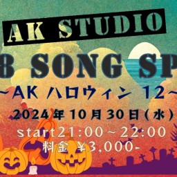 8 SONG SP〜AK ハロウィン 12〜