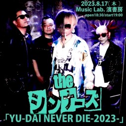 「YU-DAI NEVER DIE-2023-」