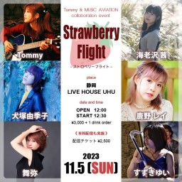 2023年11月5日(日)『StrawberryFlight』