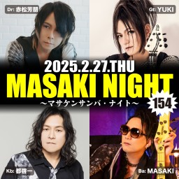 2/27「MASAKI NIGHT 154」2部