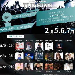 【2/6(木)配信】The Radiant Soirée vol.2  輝く夜会