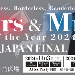 11/4【投票権付】Mrs&Mr of the Year 2024 JAPAN FINAL