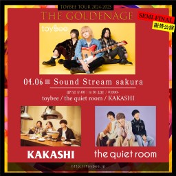 4/6(Sun)Sound Stream ライブ配信