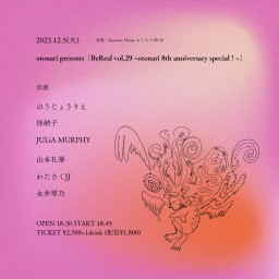 2023.12.5(火)「BeReal vol.29 ~otonari 8th anniversary special ! ~」