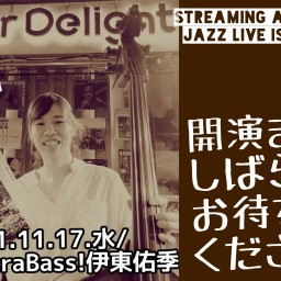 11.17/SoloContraBass!伊東佑季