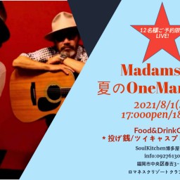 MadamsPants～夏のOneManShow!～
