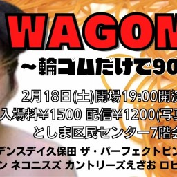 WAGOMU～輪ゴムだけで９０分～