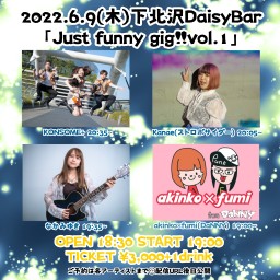 6/9(木)Just funny gig!!vol.1