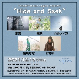『Hide and Seek』2021.12.16