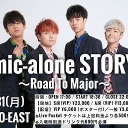 7/31(月)mic-alone STORY@渋谷O-EAST
