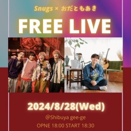 Snugs × おだともあき　FREE LIVE