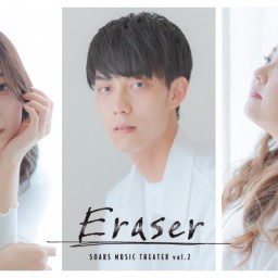 「Eraser」＜Team Vert＞