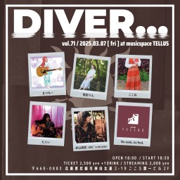 03/07▶DIVER...vol.71