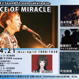 4/21(Mon)Sound Stream ライブ配信