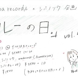 mona records×シバノソウ企画「カレーの日vol.4」