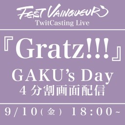 『Gratz!!!』GAKU's Day 4分割画面配信