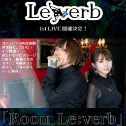 Room　Le:verb（Le:verb１stLIVE)