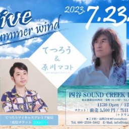 てつろう&原川マコト Summer Wind