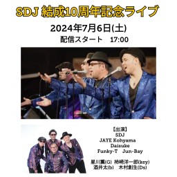 SDJ 結成10周年記念ライブ
