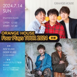 7/14※昼公演「ORANGE HOUSE Release TOUR 2024‐京都‐」