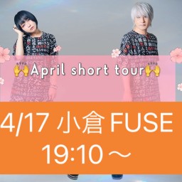 4/17 小倉FUSE