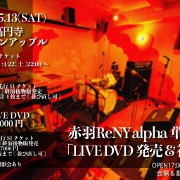NAMELESS「LIVE DVD発売&視聴会」