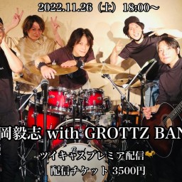 2022.11.26 吉岡毅志with GROTTZ BAND