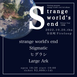 strange world's end リリースツアー