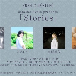 2/4＊昼公演「Stories」