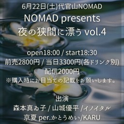 NOMAD presents 夜の狭間に漂う vol.4
