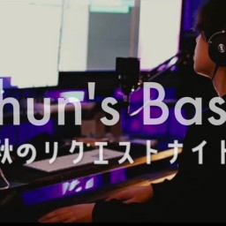 大野瞬 『Shun’s Base 〜秋のリクエストナイト〜』