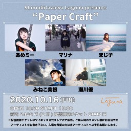 『Paper Craft』2020.10.16